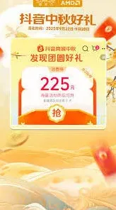抖音是什么