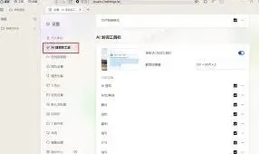 夸克浏览器自定义搜索栏实用教程