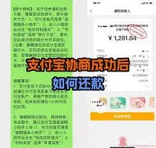 支付宝花呗关闭