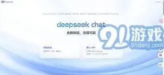 DeepSeek API使用完整教程