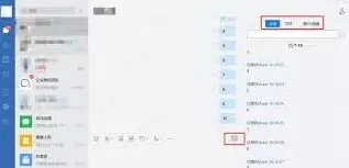 企业微信快速上手指南