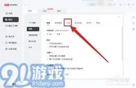 网易有道词典入口