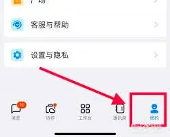 钉钉自动同步