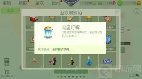 球球大作战灯辉