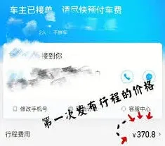 哈啰顺风车预付车费退款操作步骤