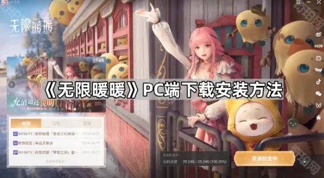 无限暖暖暖暖