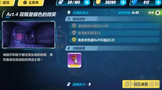 崩坏3怎么打