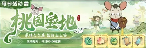 寻道大千获取