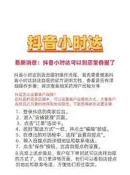 抖音送货上门