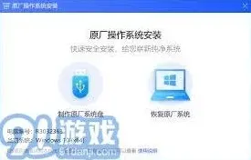 笔记如何重装系统