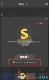 全民K歌怎么隐藏