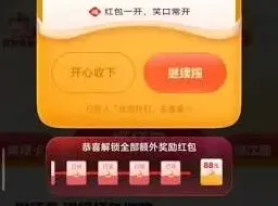 抖音抢红包攻略