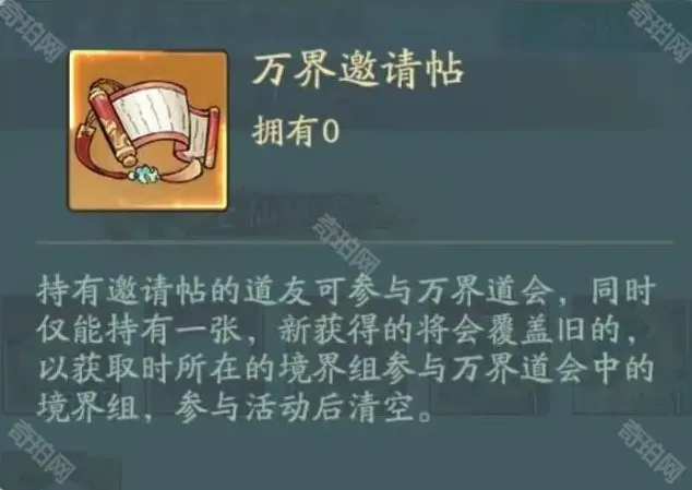 寻道大千万界