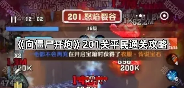 向僵尸开炮开炮