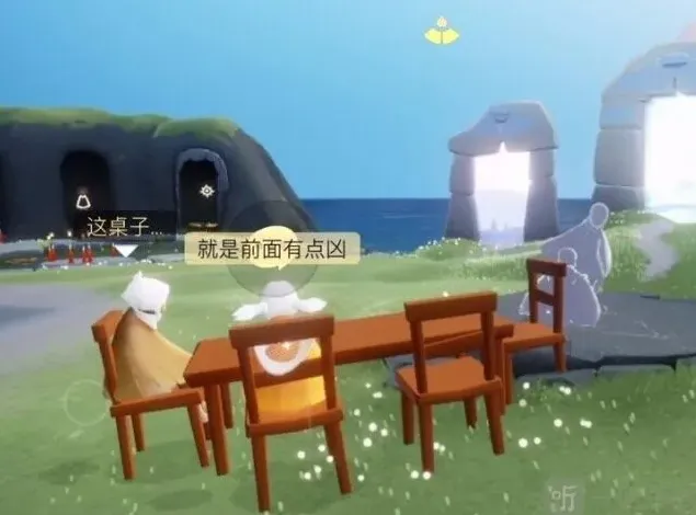 光遇桌子