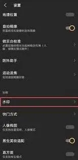 美图秀秀如何去除