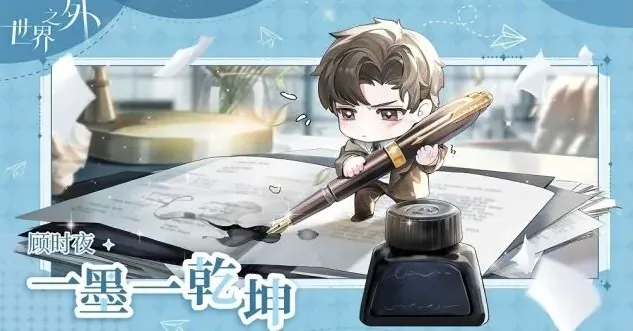 《世界之外》中秋月圆特别活动教程