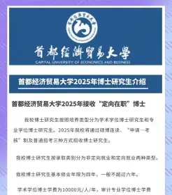 学员