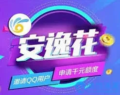 安逸花不出来