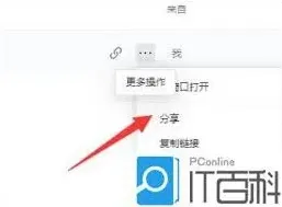 腾讯文档启用