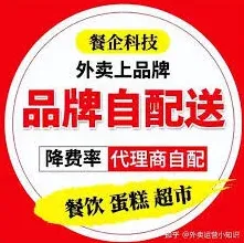 美团外卖代理商家洽谈技巧