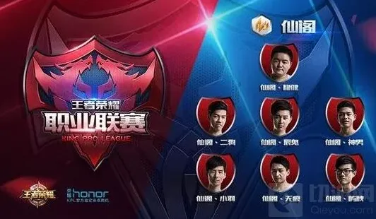 王者荣耀仙阁