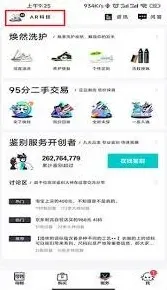 得物APP AR试鞋教程技巧