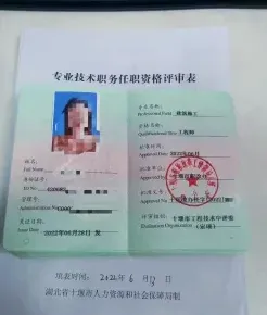 中级工程师