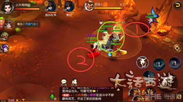 大话西游主线