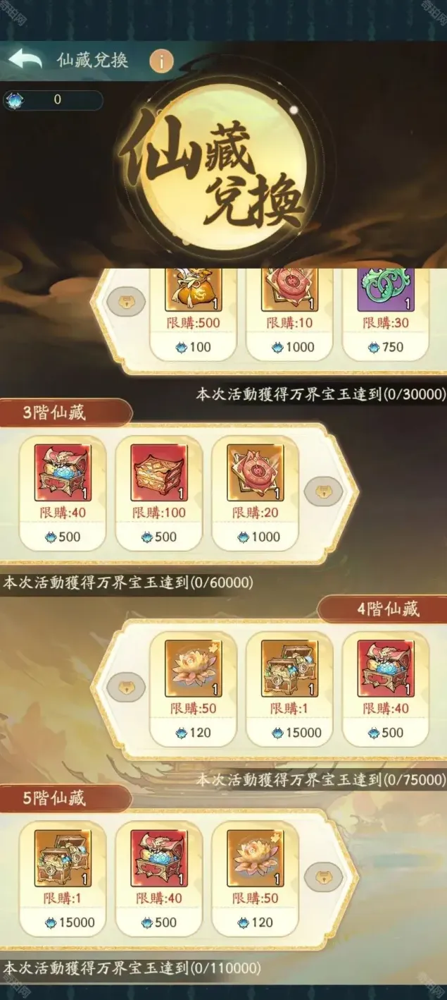 寻道大千攻略