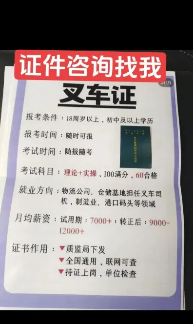费用