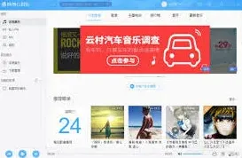 网易云音乐显卡加速