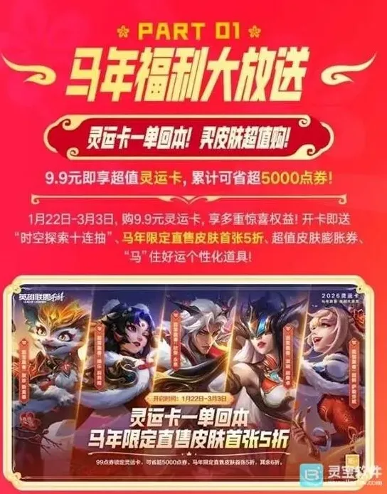 英雄联盟福利汇总