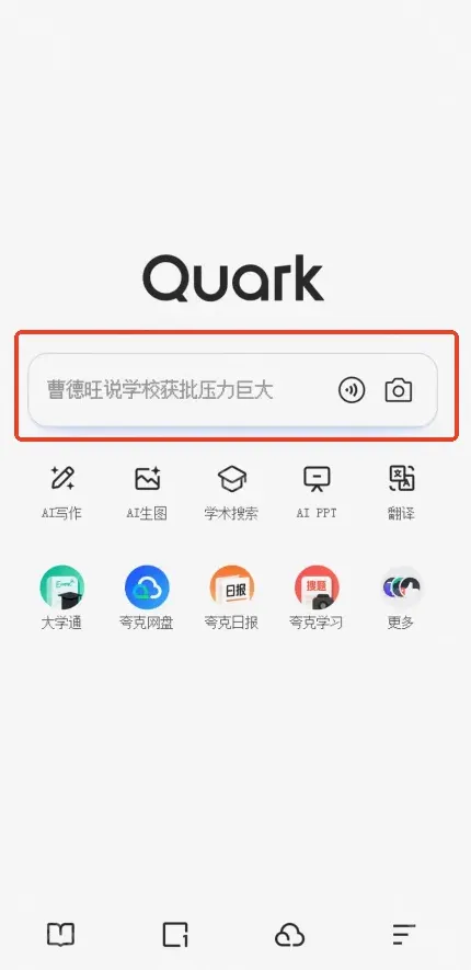 夸克介绍