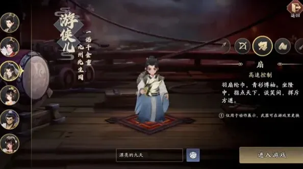 三国志异闻录