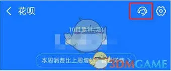 支付宝提前还款