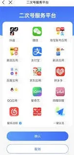 支付宝绑定