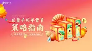 抖音年货节