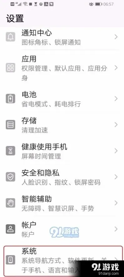 微信彩色
