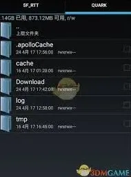 夸克缓存