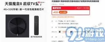 天猫性价比