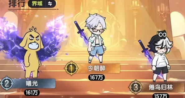 发艺对决3W分速通攻略《杖剑传说》