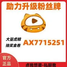 虎牙直播记录