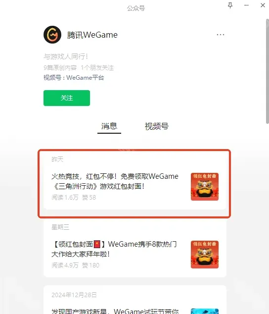 三角洲行动封面