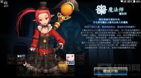 《地下城与勇士》女魔法师三测背景转职详解