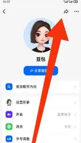 豆包转发对话内容技巧详解