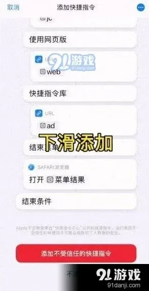 iPhone12快捷指令添加水印方法