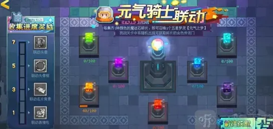 元气骑士元气