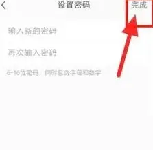 小红书登录密码设置技巧指南