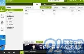 QQ音乐网页版歌曲删除操作教程